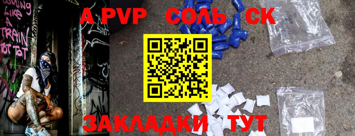 A-PVP Crystall Протвино