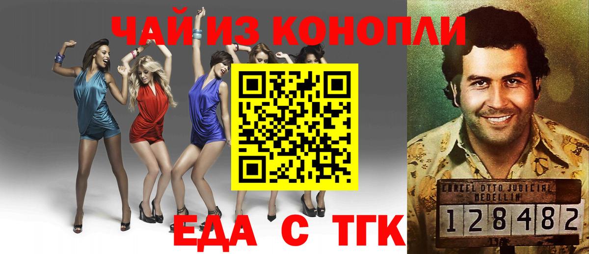 Canna-Cookies марихуана  Вход с VPN  Протвино 
