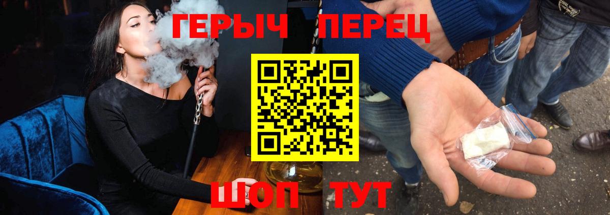 ГЕРОИН  Героин афганец  Вход с VPN  Протвино 