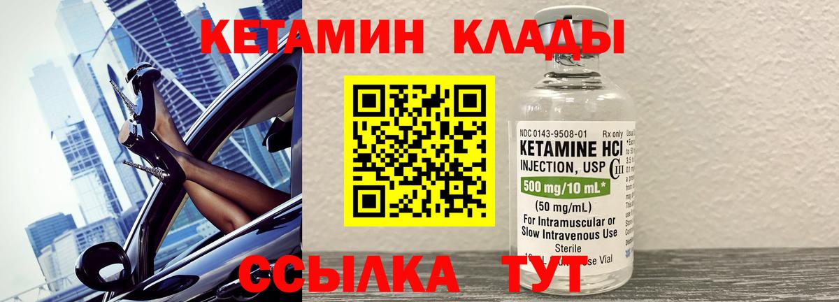 Кетамин ketamine  Вход с VPN  Кетамин VHQ  Протвино 