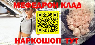 мефедрон VHQ Севастополь