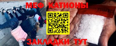 мефедрон VHQ Севастополь