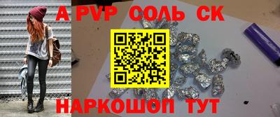мефедрон VHQ Севастополь
