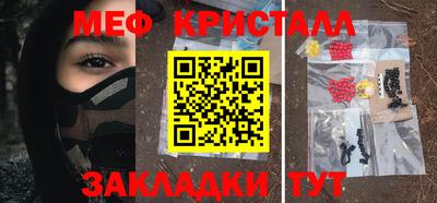 мефедрон VHQ Севастополь