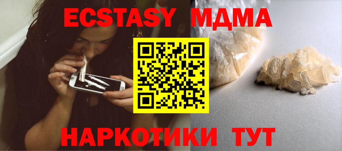 Протвино  МДМА молли  Вход с VPN 