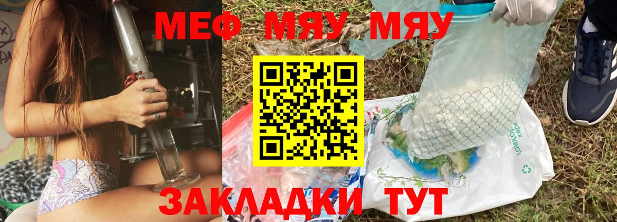 Протвино  Мефедрон  МЯУ-МЯУ 4 MMC  Вход с VPN  МЕФ кристаллы 