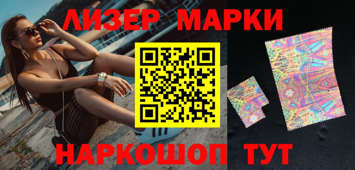 Марки NBOMe 1500мкг  Марки N-bome  Протвино  Вход с VPN 