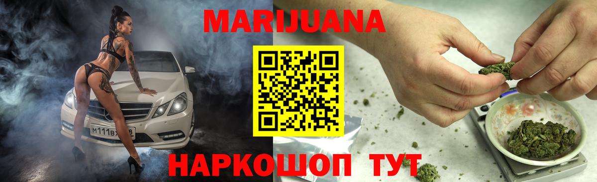 Бошки Шишки марихуана Протвино